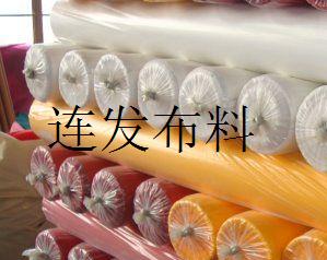 化纖類
